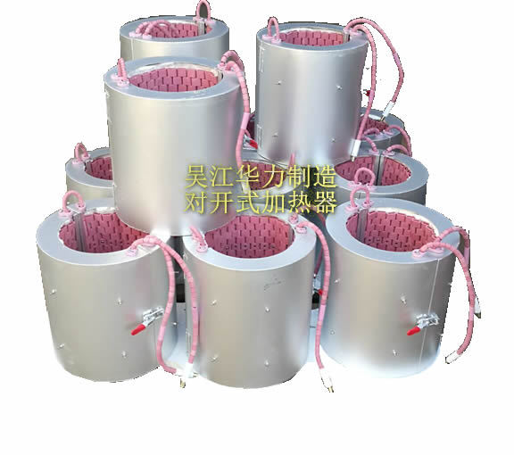 供应华力焊前预热管道电加热器对开式