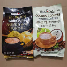 越貢椰子味3合1白咖啡600g越南原裝進口榴蓮味白咖啡速溶咖啡30條