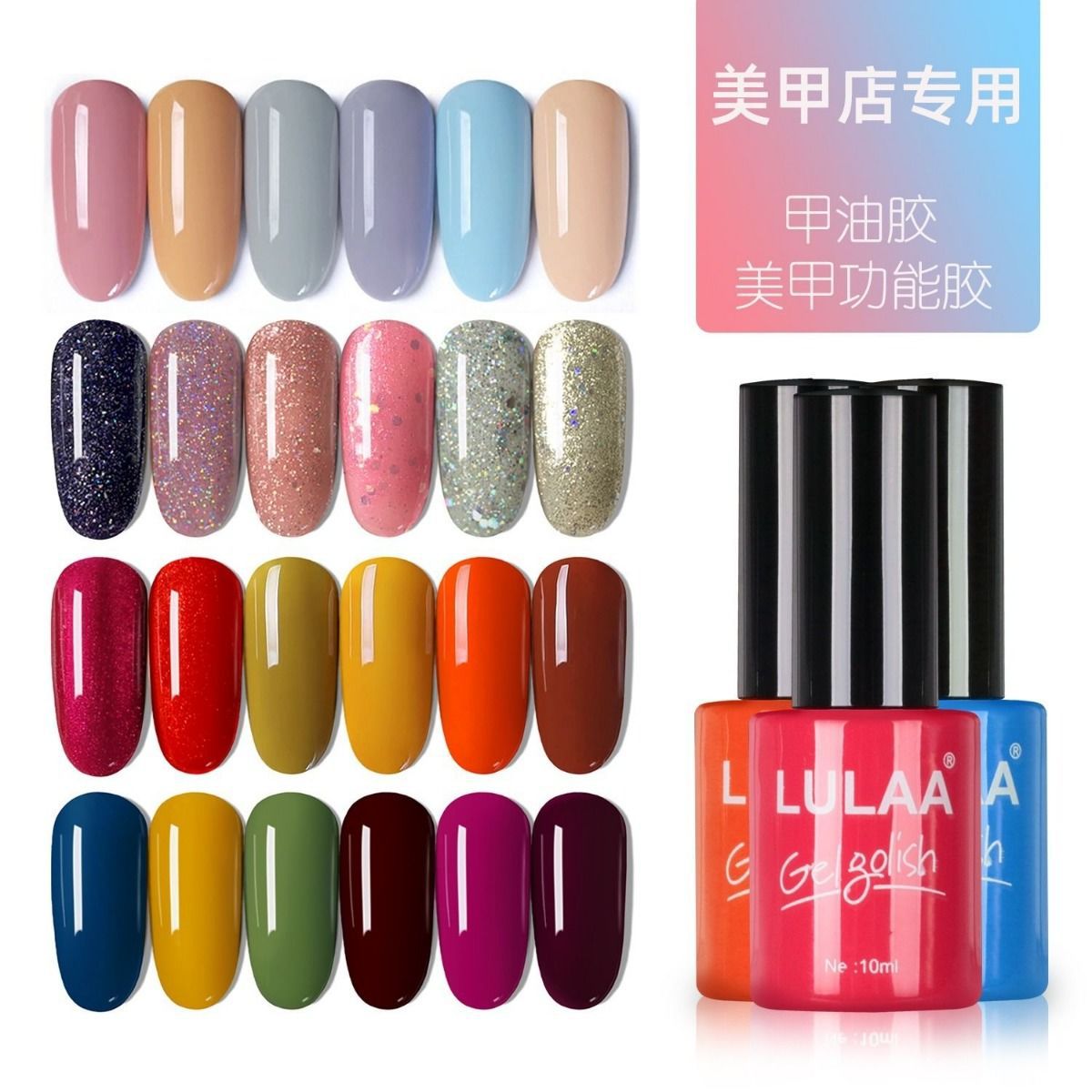 厂家直销美甲光疗胶甲油胶套装2020新款蔻丹美甲店专用光疗胶芭比