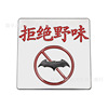 Refusal Words Metal Sticks prohibit edible wildlife warning stickers to defeat the epidemic slogan bat 3D car sticker