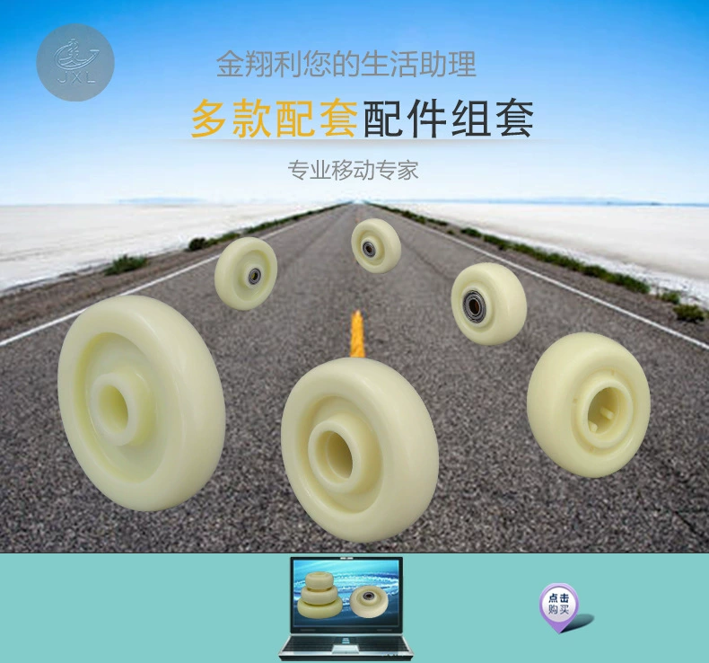 Нейлоновые комплектующие, платформа для перевозки, 3 дюйма, 4 дюйма, 5 дюймов