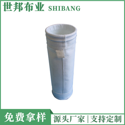 Blast furnace Polyester fiber Needle felt Bag Three Polyester Cupola high pressure pulse Filter bags