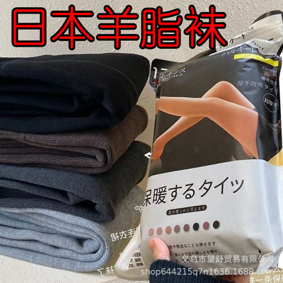 日本羊脂袜连裤袜打底加绒加厚高腰秋冬保暖显瘦高品质380g踩脚袜