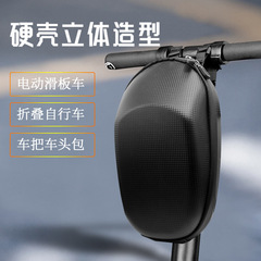 Bike front headset bag, e-scooter mini mountain bike headset bag, single bike front headset bag