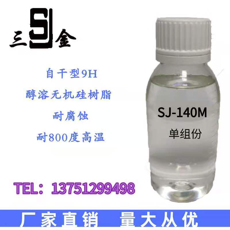 SJ-140M Self drying single component 9H Inorganic Silicone Corrosion 800 High temperature coatings