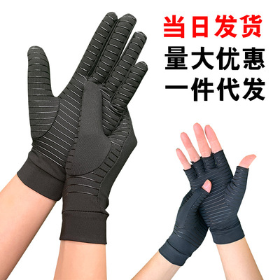 铜纤维全指手套室内健身护理防滑手套 铜离子关节炎压力保健手套|ms