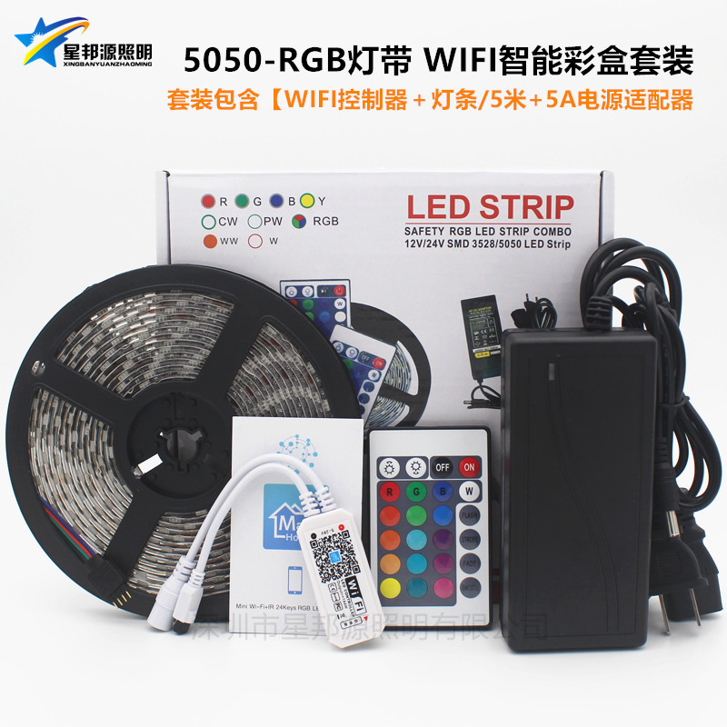 WIFI套装  5050灯带七彩手机APP灯条24键遥控智能套装灯带LED套装