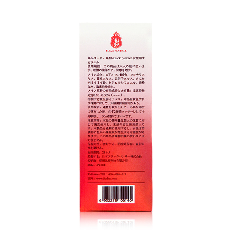 黑豹女用快感凝露增强版高潮液高极女用润滑凝胶润滑油批发