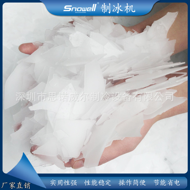 火锅超市海鲜自助餐厅冷冻保鲜海鲜水产冰薄片制冰机 商超片冰机