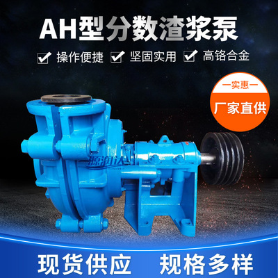 源润达1.5/1B-AHR渣浆泵 洗煤厂耐酸碱泵 卧式固体无堵输送泵|ms