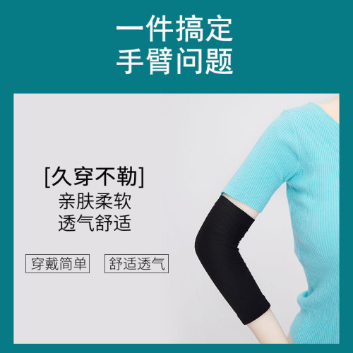 Slimming Arm Sleeve, Pressure Slimming Arm Sleeve, Arm Binder Slimming Arm, Slim Small Arm Sleeve Shaping Slim Arm Tightening Arm