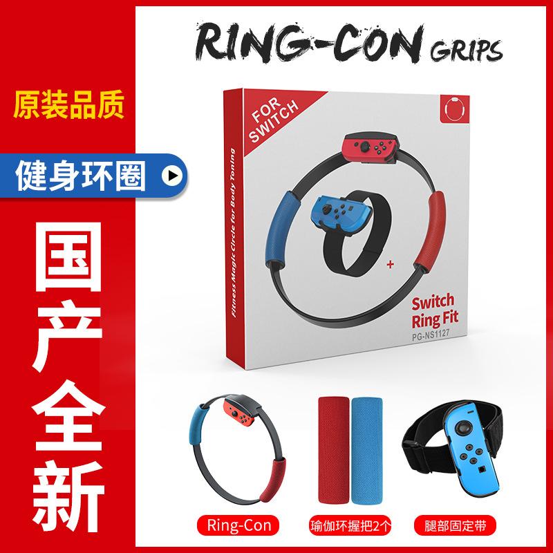 健身环大冒险主图1