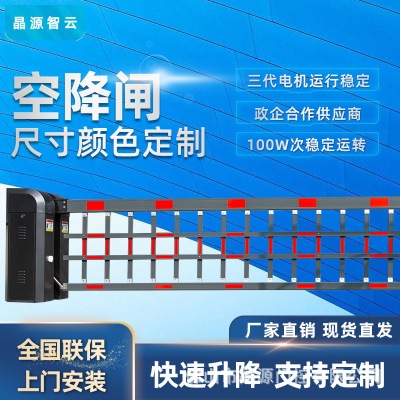 道闸门小区道闸一体机自动起落杆停车场收费管理系统空降闸|ms