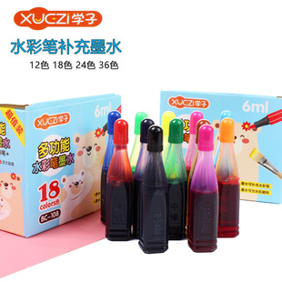 Students boxed 24-color watercolor pen supplement liquid 18-color 36-color washable color pen color supplement ink wholesale