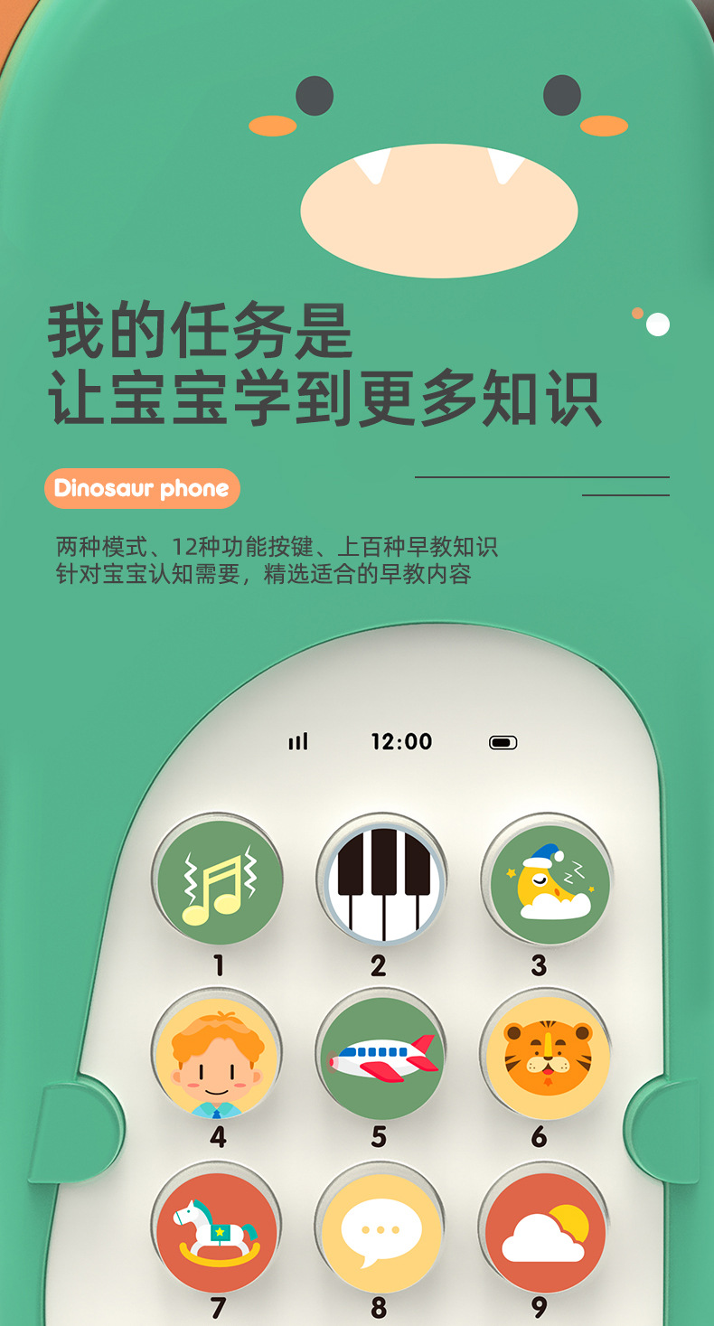 恐龙手机详情_03