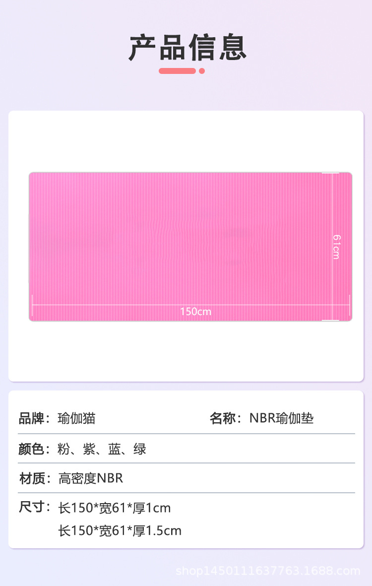 儿童瑜伽垫详情图-2.jpg