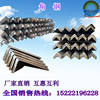 Tianjin angle steel Q345B/E Channel GB angle steel Industry structure product