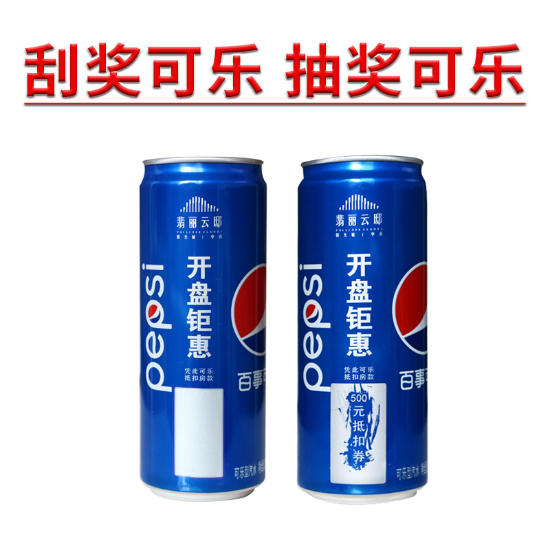 Scratch Coke Scratch Lottery Coke customized Customize Coca-cola logo Lettering Customize Coke customized