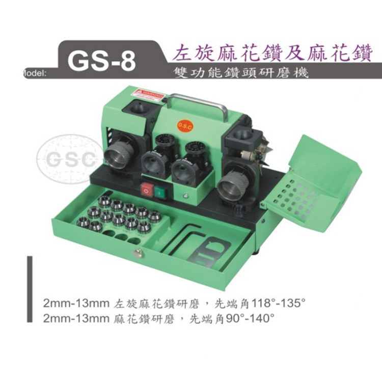 现货GSC/台湾台利村左旋钻及麻花钻双功能钻头研磨机 磨刀机 GS-8