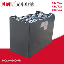 7PzB630宝骊CPD20叉车蓄电池  Baoli Forklift Battery贝朗斯电瓶