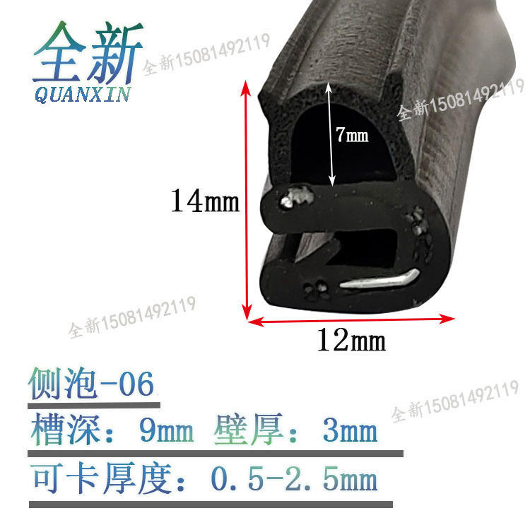 电柜U型钢带密封条卡式骨架气泡侧泡隔音防撞防风防尘防水弹性条