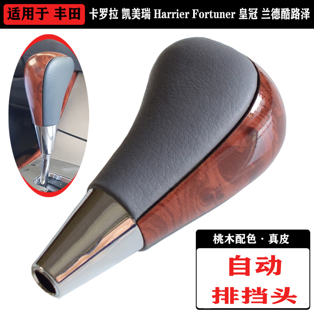 Suitable for Toyota Corolla Camry Harrier Crown Land Cruiser Peach Wood Gear Head