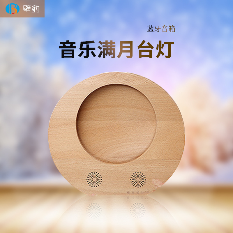 originality woodiness Bluetooth sound full moon multi-function Cosmetic mirror LED Table lamp solid wood Strange new Night light