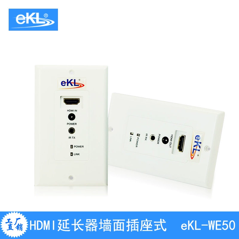 EKL-WE50 HDMI настенный разъем-подключение, тип 1080p с инфракрасным расширением, официальный бренд