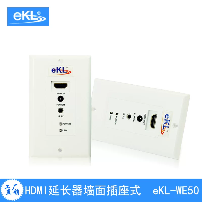 EKL-WE50 HDMI настенный разъем-подключение, тип 1080p с инфракрасным расширением, официальный бренд