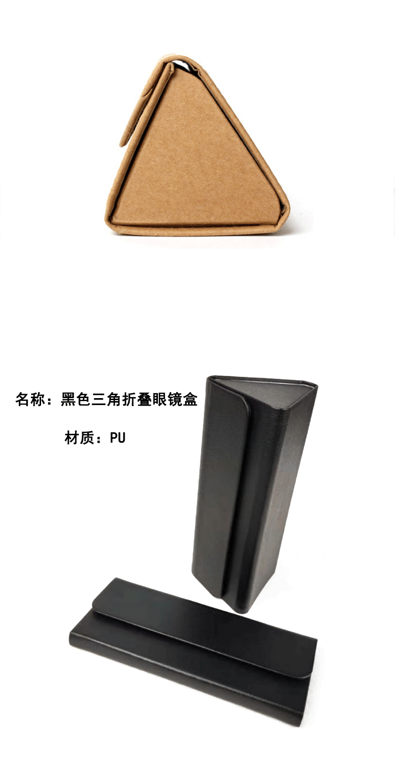 三角眼镜盒牛皮纸_08.gif