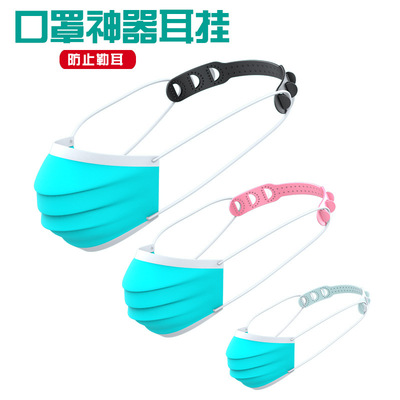 现货工厂直销口罩调节神器防勒耳朵口罩挂钩防耳疼儿童耳挂延长|ms