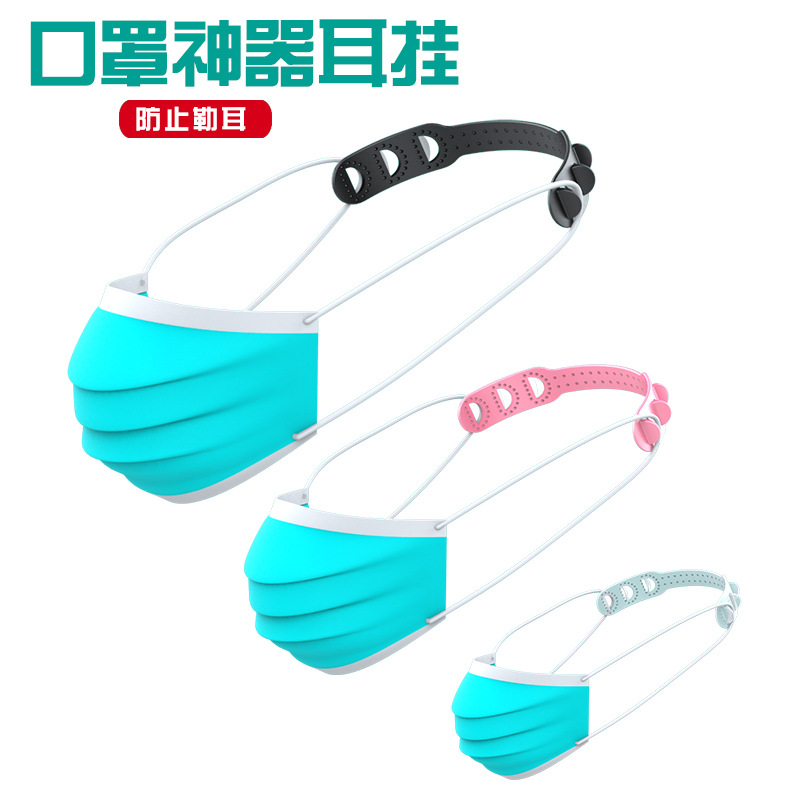 现货工厂直销口罩调节神器防勒耳朵口罩挂钩防耳疼儿童耳挂延长|ms