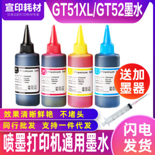�m��춻���GT51XL��ɫGT52��ɫīˮHP5820tank411��419�B����ӡ�C