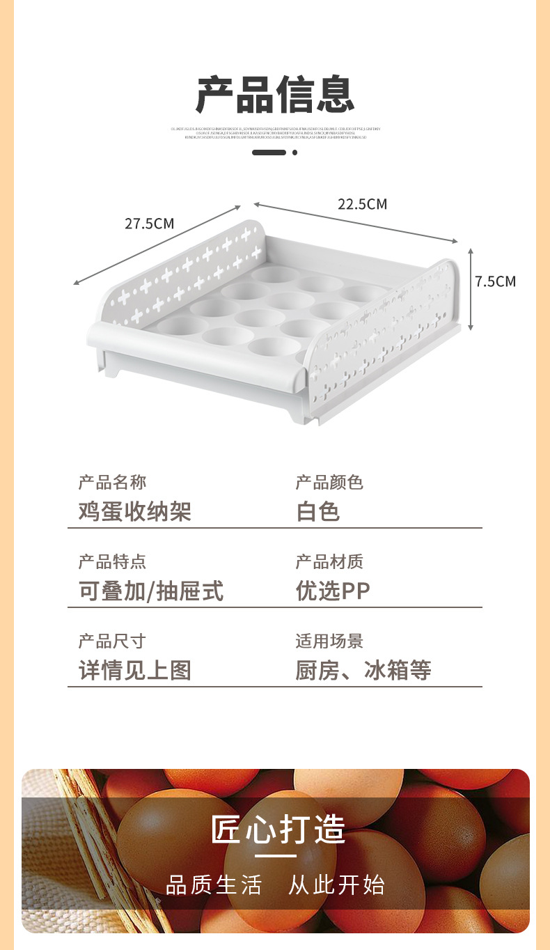 百悦鸡蛋盒详情_11