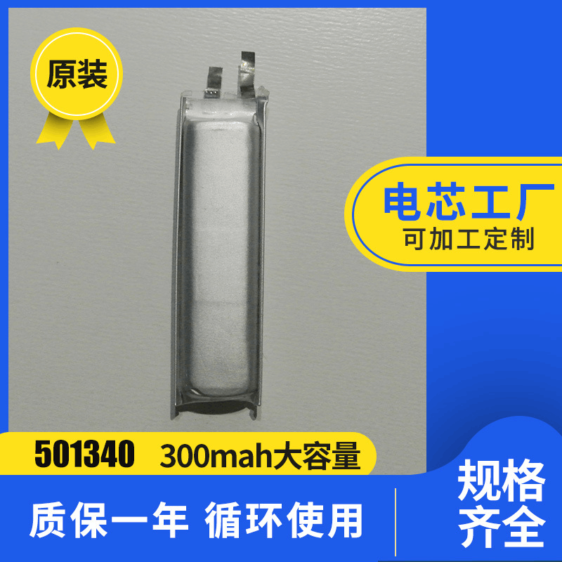 蓝牙耳机行车记录仪电池 聚合物智能移动锂电池 蚊拍充电锂电池