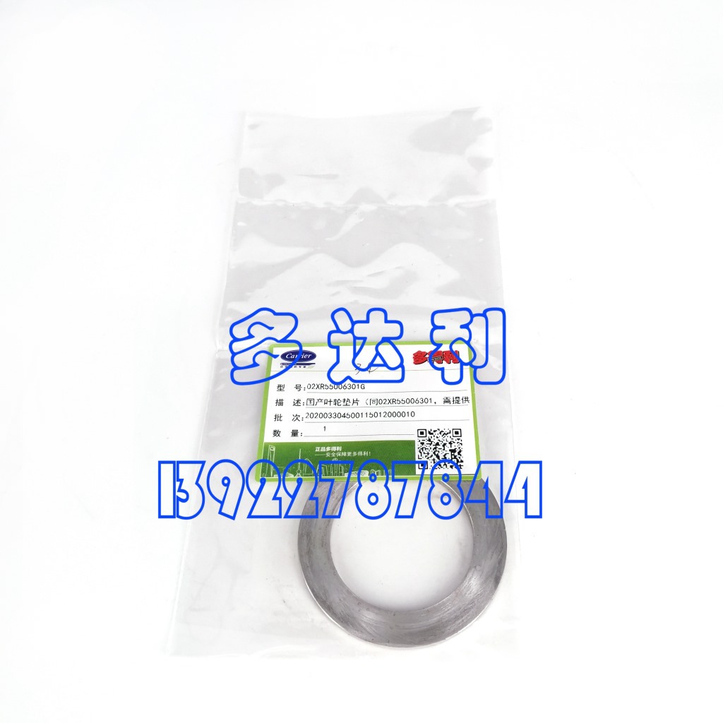 02XR55006301G 19XRĻҶֵƬ Carrier GASKET