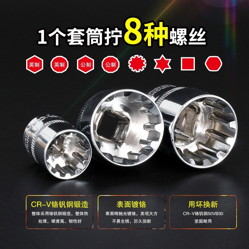 包邮齿形套筒扳手接杆套装快速棘轮扳手汽修工具大中小飞组合