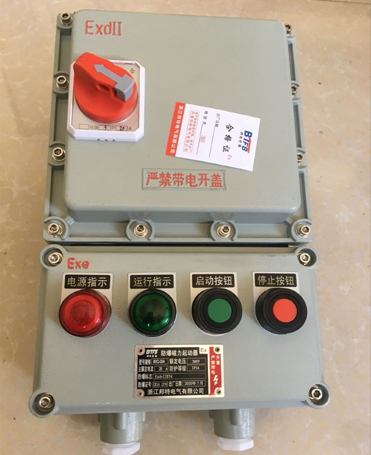 BQC5防爆磁力启动器三相电机防爆正反转控制箱水泵风机磁力按钮箱