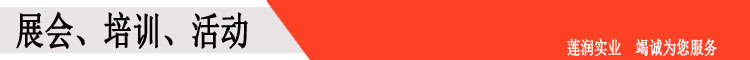 展会与培训活动标题条