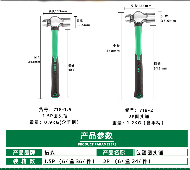 拓森五金工具建筑锤子1.5P家用铁锤小榔头奶头锤45钢手锤2P圆头锤-阿里巴巴