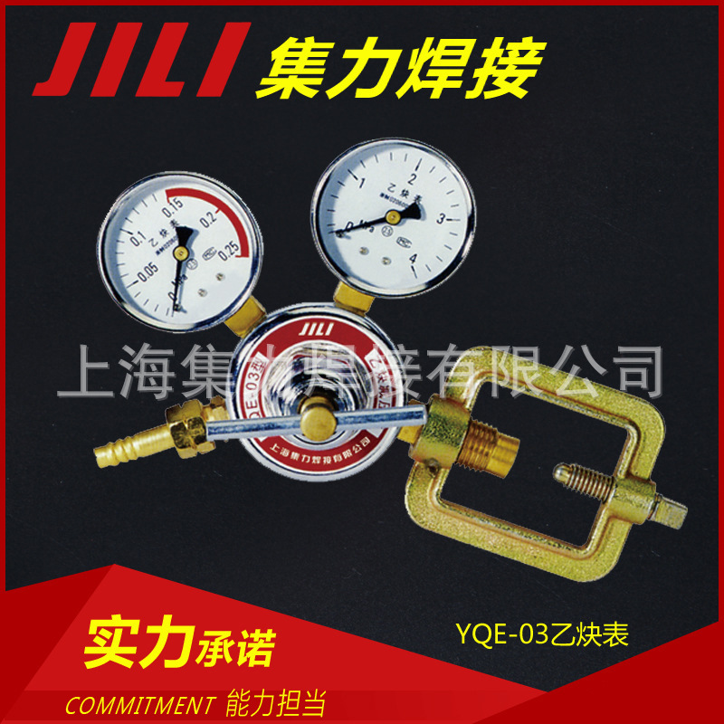 减压表 YQE-03乙炔表 乙炔减压器 乙炔减压阀