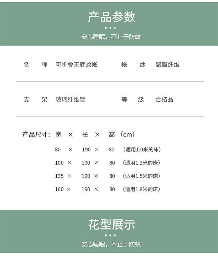 折叠蚊帐_10.jpg