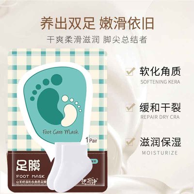 Exfoliator Tender feet Full film Replenish water Moisture moist Exfoliating Peeling salicylic acid stimulate Foot nursing