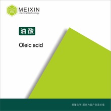 [香料]油酸 動物型 Oleic acid 20ml|112-80-1進口貨源 品質穩定