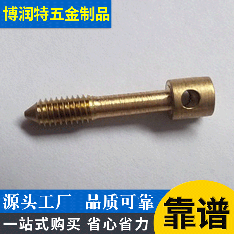 供应不锈钢打孔穿线电表螺丝 新国网车槽铅封螺丝 南网铅封螺钉