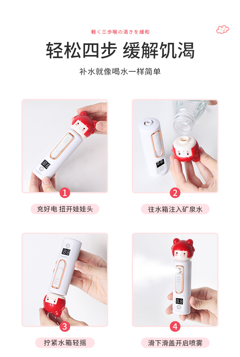 测试款娃娃补水仪详情_15