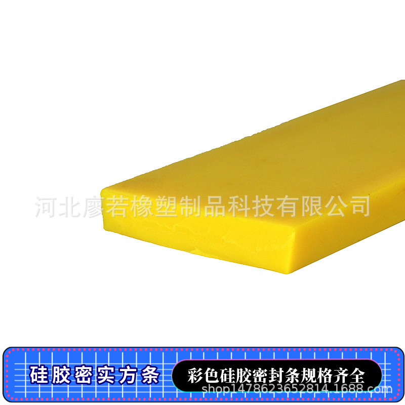 定做方形硅胶密封条 发泡 密实硅胶方条 机械密封方条