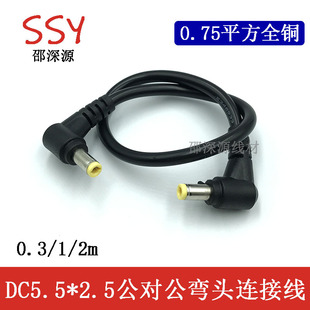 �O���Դ�� DC5.5*2.5�p�^0.75ƽ���p���^�D�Q�� DC�Դ��������