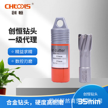 直径Φ31--40mm*深度35mm创恒空心钻硬质合金钢磁力钻头 钢板钻