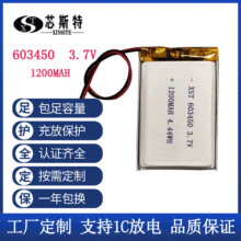 603450聚合物鋰電池3.7V帶過充放保護行車記錄儀電池韓國KC認證